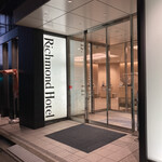 リッチモンドホテル - 