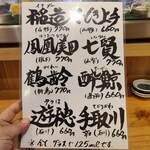 淳ちゃん寿司 - 