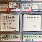 らぁ麺 紫陽花 - 