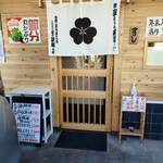 淳ちゃん寿司 - 