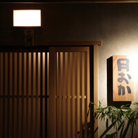 青蓮院門跡前 月おか - 