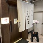 Tori To Sake Buchi - 