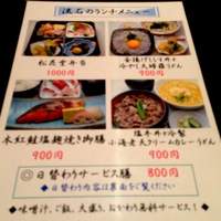 逸品料理屋 流石 - 