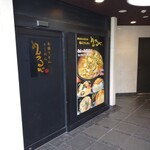 Mentsurubi - 店の看板