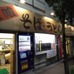 ふじ - 今年もお世話になります