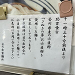 日の出製麺所 - 