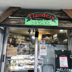 フランダース - 見た目は普通の店頭