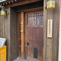 入谷鬼子母神門前のだや - 