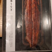 うなぎ四代目菊川 ムスブ田町店 - 