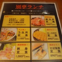 日本料理 空海 別亭 - 