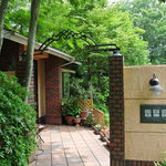 切麦屋 あいだ - 緑に囲まれた洋風の可愛い建物