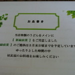 切麦屋 あいだ - 何もかもが『うどん屋』の常識を覆します