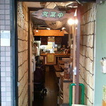 ハルコロ - (2013年6月)ようやく、新店舗での営業を再開です♪