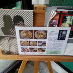 花鳥風月 - 入口のメニュー表