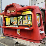 赤ピーマン - 松島海岸で異彩を放つ赤ピーマンの店舗!!