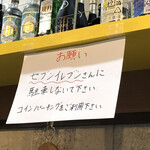 家庭料理居酒屋 よってって - 