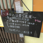 家庭料理居酒屋 よってって - 今日の日替わりは油淋鶏でした！