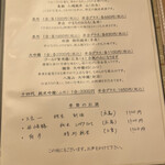 季節料理　なかしま - 