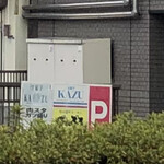 家庭料理居酒屋 よってって - 