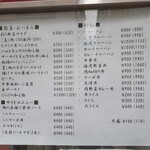 中華飯店 一番 - 