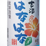 Okinawa Dainingu Ryuuka - 