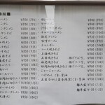 中華飯店 一番 - 