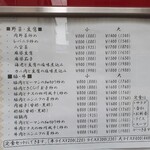 中華飯店 一番 - 