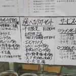 中華飯店 一番 - 