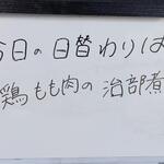 小さな食堂 ヒロ - 日替わり (2023.01.17)