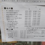 中華飯店 一番 - 