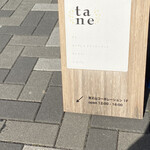 tane - 看板