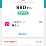 Shokusangoku - 港区PayPay20%ポイントバック*\(^o^)/*