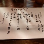 奥芝商店 秘密基地 - メニュー