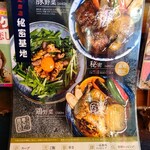 奥芝商店 秘密基地 白石南郷店 - メニュー