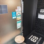 ヌイボックス - この黒い自動ドアで合ってるよ！