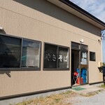 原田製麺 - 