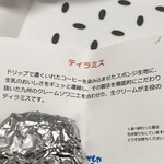 おかしやうっちー - 