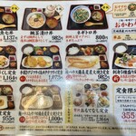 魚七鮮魚店 - メニュー