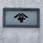 Yamasa Ryokan - 