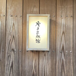 Yamasa Ryokan - 