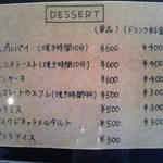 グリーティング - 前回気がつかなかったデザートメニュー。メニューのページが引っ付いてる事があるようです。