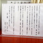 二代目 狼煙 - こだわり