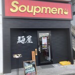 Soupmen - 