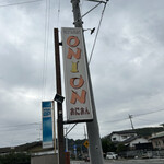 レストラン おにおん - 