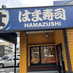 Hama zushi - 
