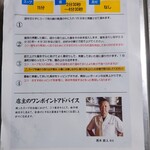 饗 くろ喜 - 宅麵.com 説明書裏