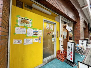 とんかつ檍のカレー屋 いっぺこっぺ - 