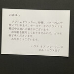 ハウス オブ フレーバーズ - グラハム(全粒粉)クラッカー.砂糖、バターのみ。