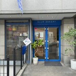 ブラフベーカリー 元町本店 - 