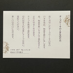 ハウス オブ フレーバーズ - 